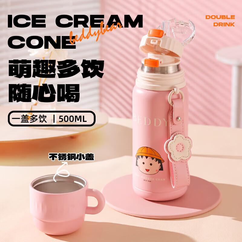 Bear Cup Kids  3-in-1 Insulated Water Bottle