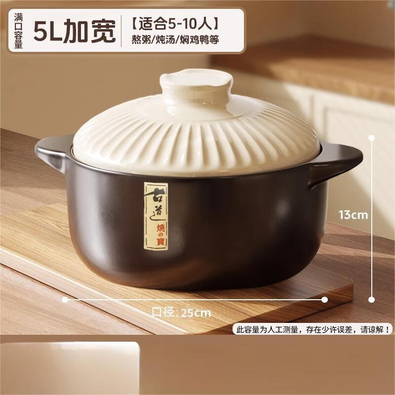 WuTuo 5.0L Ceramic Clay Pot for Gas Stove