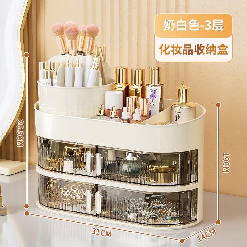 High-Sense Cream-Style Cosmetic Storage Box Dustproof Drawer-Style Desktop Organizer for Vanity Skincare Lipsticks
