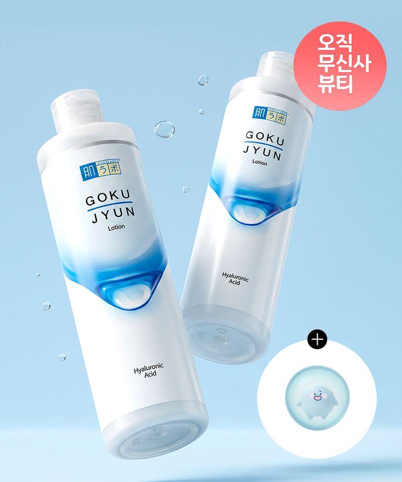 [2 Pack] High-Moisture Hyaluronic Acid Gokujun Lotion 300ml (+Free Water Bread Stress Ball)
