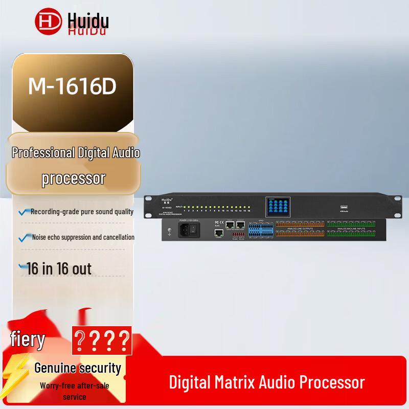 HuiDu M-1616D Professional Digital Audio Processor (CN Version)
