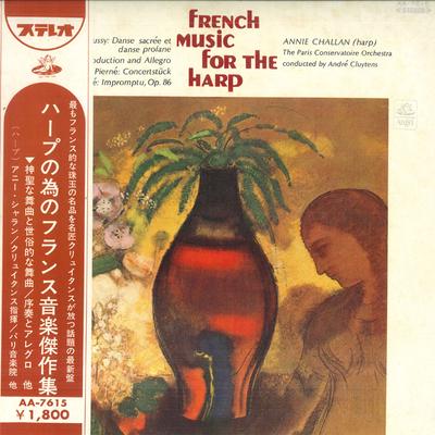 LP Record CLUYTENS ANNIE CHARAN PARIS CONSE Masterpieces of French Music for Ha AA7615 ANGEL Japan Classical Used