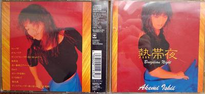 CD AKEMI ISHII  Nettaiya CSCL1193 CBSSony 2020 Japan Japanese PopRock Used