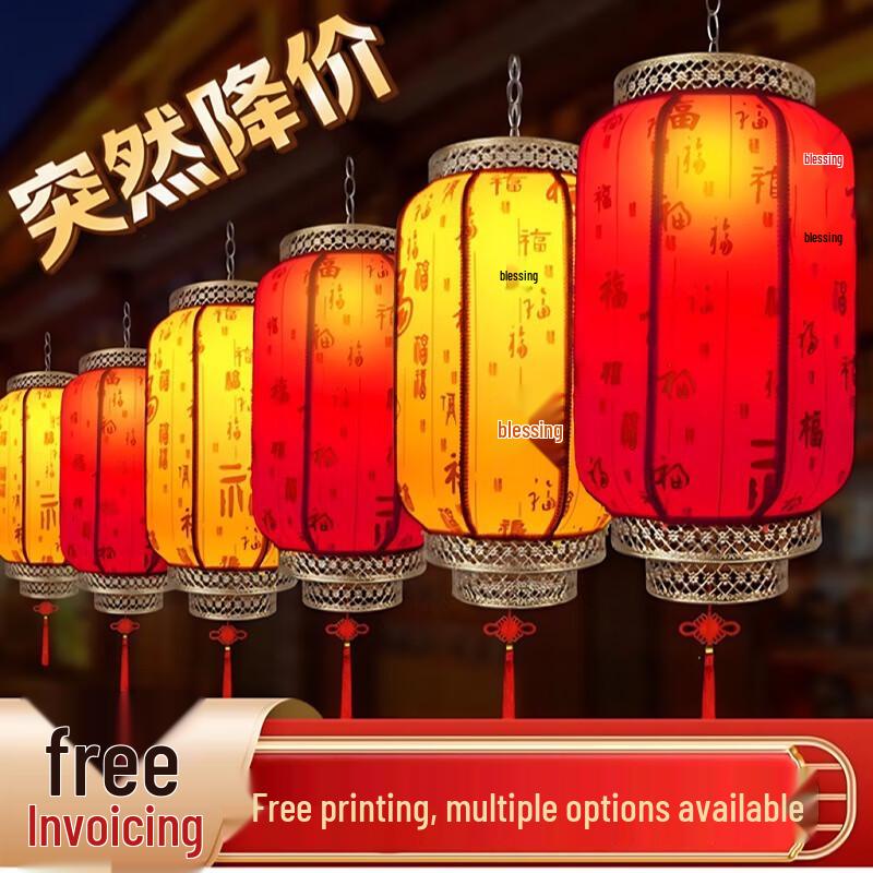 Traditional Chinese Red Sheepskin Lantern with Light