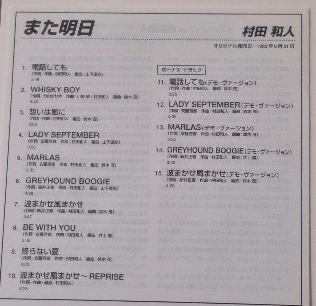 [GEBRAUCHT] CD im Paper Sleeve Murata Kazuto 2006 1. (1982) """Bis morgen +5"""