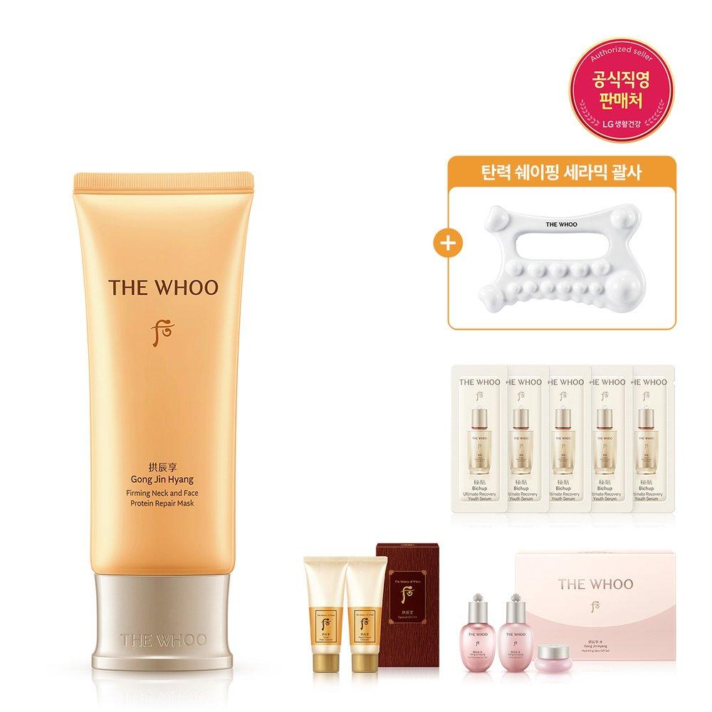 

Gongjinhyang Elasticity Neck and Face Set 100ml