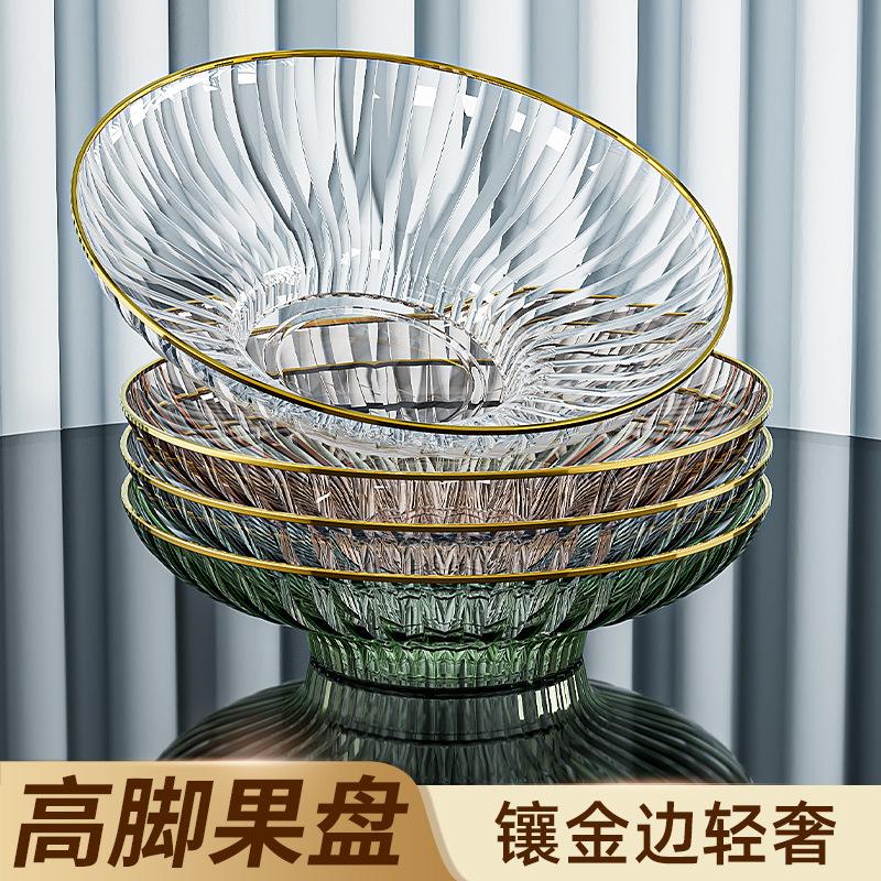 Fruit Plate Fruit Plate Household Living Room Coffee Table Dried Fruit Plate Candy Plate Light Luxury Fruit Basket High-End Snack Plate