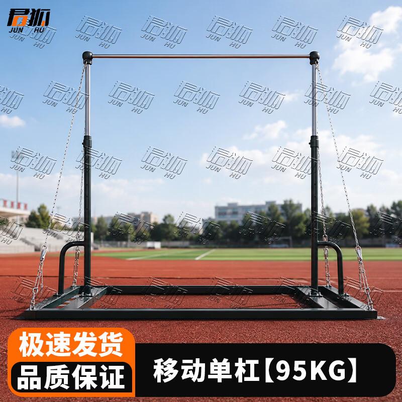 Junhu Outdoor Adjustable Pull-Up Bar