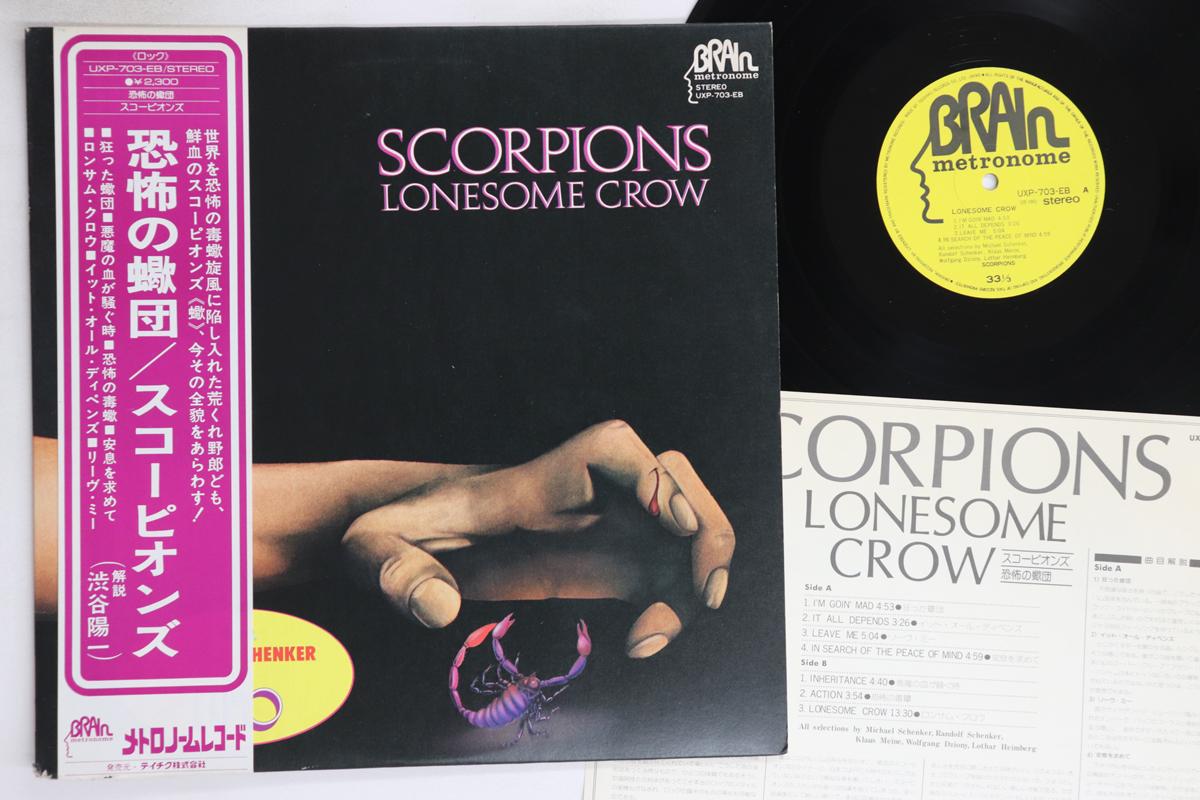 

LP Record SCORPIONS - Lonesome Crow UXP703EB BRAIN 1976 Japan Obi Metal Used