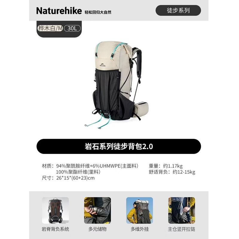 Naturehike Rock 2.0 Lightweight Hiking Backpack
