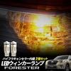 Set of 2 Rear and Front LED Turn Signal Lamps for Toyota Forester with Hyper Flash Canceller and Projector Vehicle Inspection Compliant Built-in