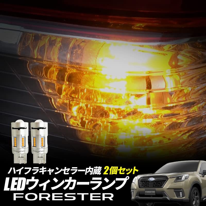 Set of 2 Rear and Front LED Turn Signal Lamps for Toyota Forester with Hyper Flash Canceller and Projector Vehicle Inspection Compliant Built-in