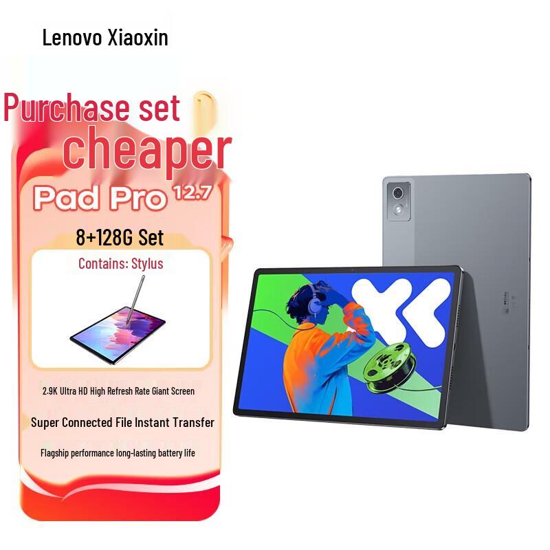 

Lenovo XiaoXin Pad Pro 12.7-inch 2025 Tablet with Pen Set (CN version)