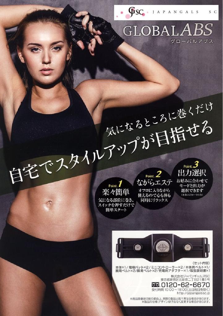 GLOBAL ABS Exercise EMS Upper Muscle Health Beautiful Easy Abdominal Gym Supplies Belt, Waterproof, Stomach, Thighs, Arms, Diet, EMS, Training,