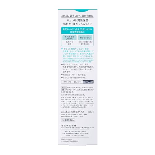 Curel Moisturizing Lotion III (Very Moist) 150ml