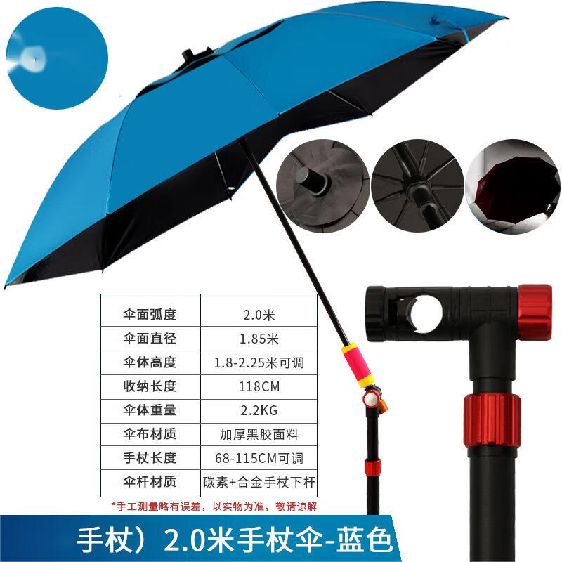 

Сверхлегкий углеродный зонт-трость для рыбалки OEING 2.0m