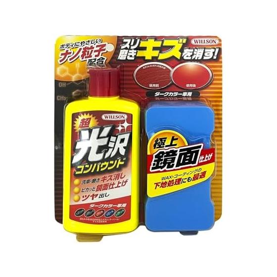 WILLSON [Wilson] Super Gloss Compound for Dark Color Cars (300ml) [Product Number] 02063