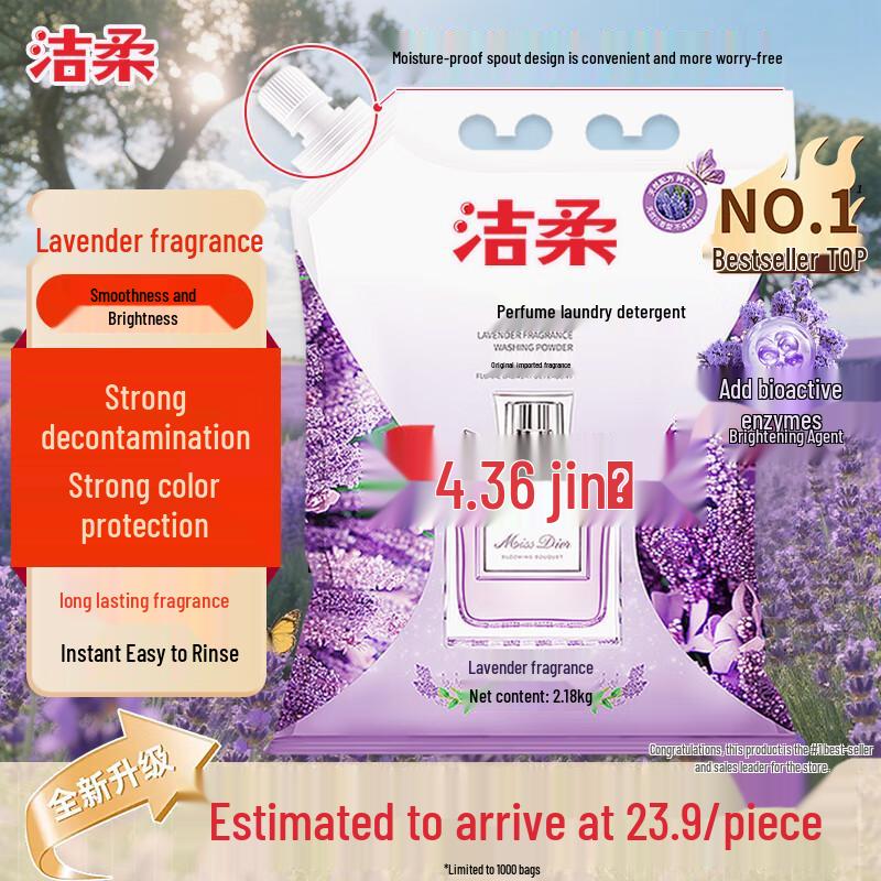 Jie Rou Lavender Laundry Powder