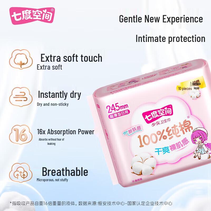 Qidukongjian Teen Ultra-Thin Cotton Sanitary Pads