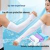 Ice Silk UV Arm Sleeves for Men & Women - Lightweight Sun Protection, Durable, Heat Insulating, Thin & Invisible Cycling Gloves Sleeves