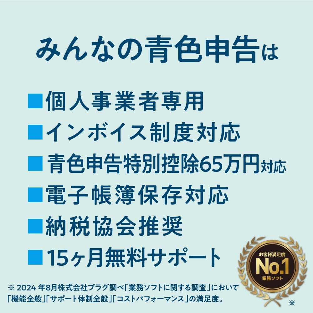 Version compatible avec le système de facturation Blue Tax Return 24 pour tous