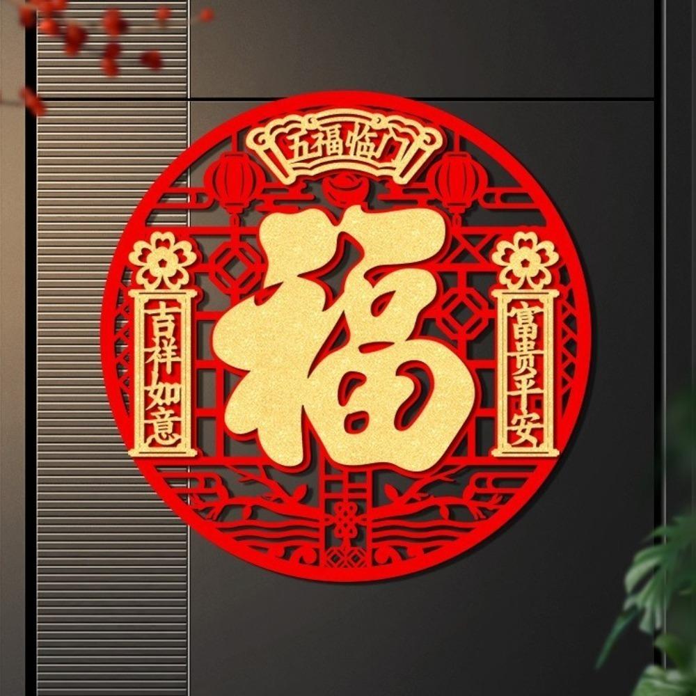 Blessing Fu Character New Year Window Sticker 3D with Glue Wall Decal Sticker Scene Layout Entry Door Decal Chinese New Year