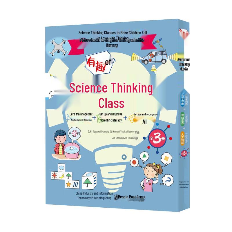 Interactive Science Thinking Course (3-Book Set)