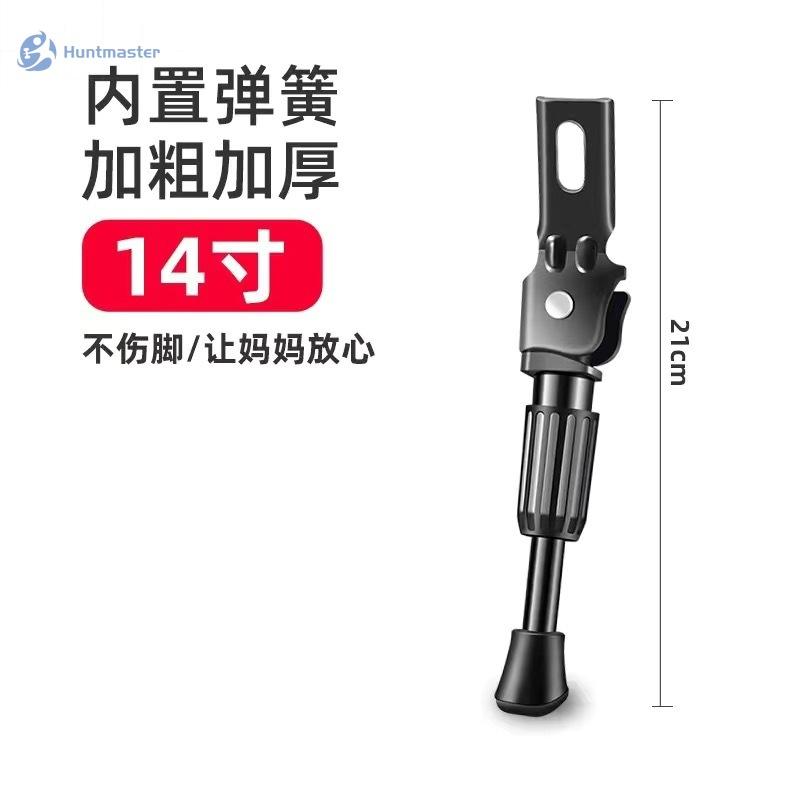 Huntmaster Universal Adjustable Children Bicycle Foot Support Bracket Accessories
