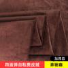 Four-sided Elastic Self-adhesive Suede Fabric By Half A Meter for Car Interior Furniture Decoration Diy Sewing Cloth Brown White