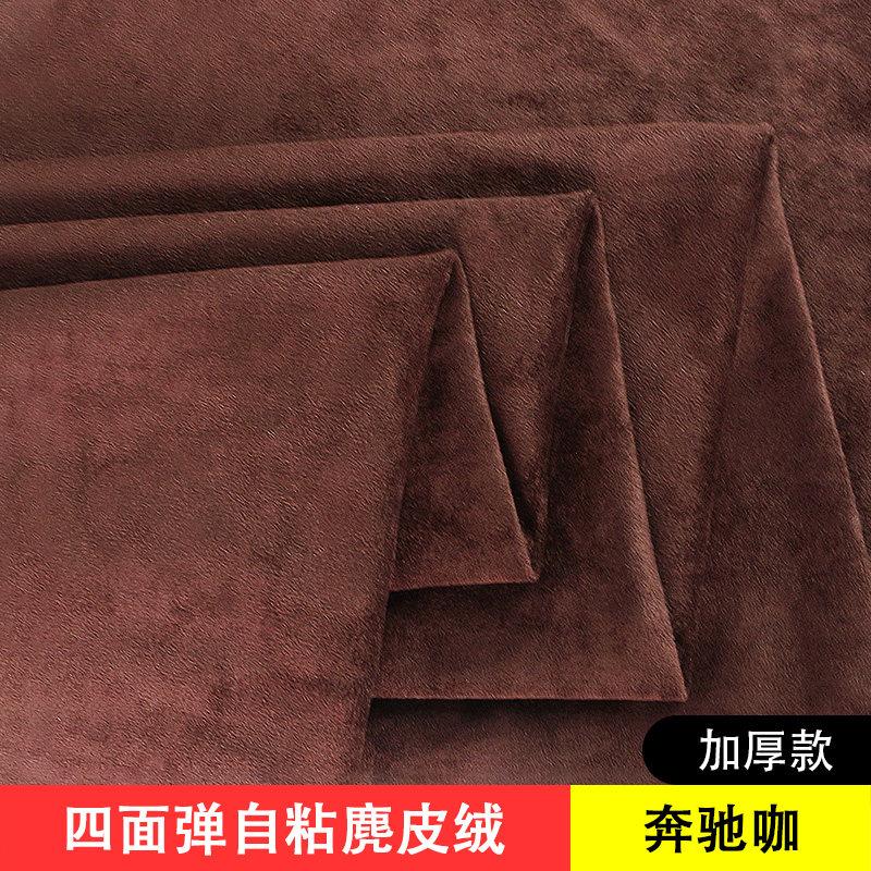 Four-sided Elastic Self-adhesive Suede Fabric By Half A Meter for Car Interior Furniture Decoration Diy Sewing Cloth Brown White