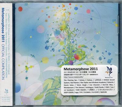 CD VARIOUS / METAMORPHOSE 2011 OFFICIA - Metamorphose 2011  OTCD2329 Octave 2011 Japan ObiDance & Electronica Used