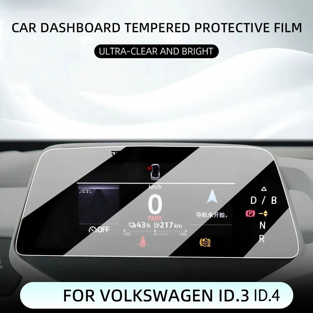 For Volkswagen VW ID3 ID.3 ID.4 ID.Cockpit 2020-2026 Instrument Screen Film Tempered Glasses Film Dashboard Protector Membrane