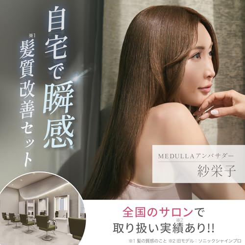 [Renewed with 18x Increased Penetration Rate] MEDULLA Ultra Shine Pro Ultrasonic Treatment Iron, Ultrasonic Treatment Iron, Hair Quality Improvement,