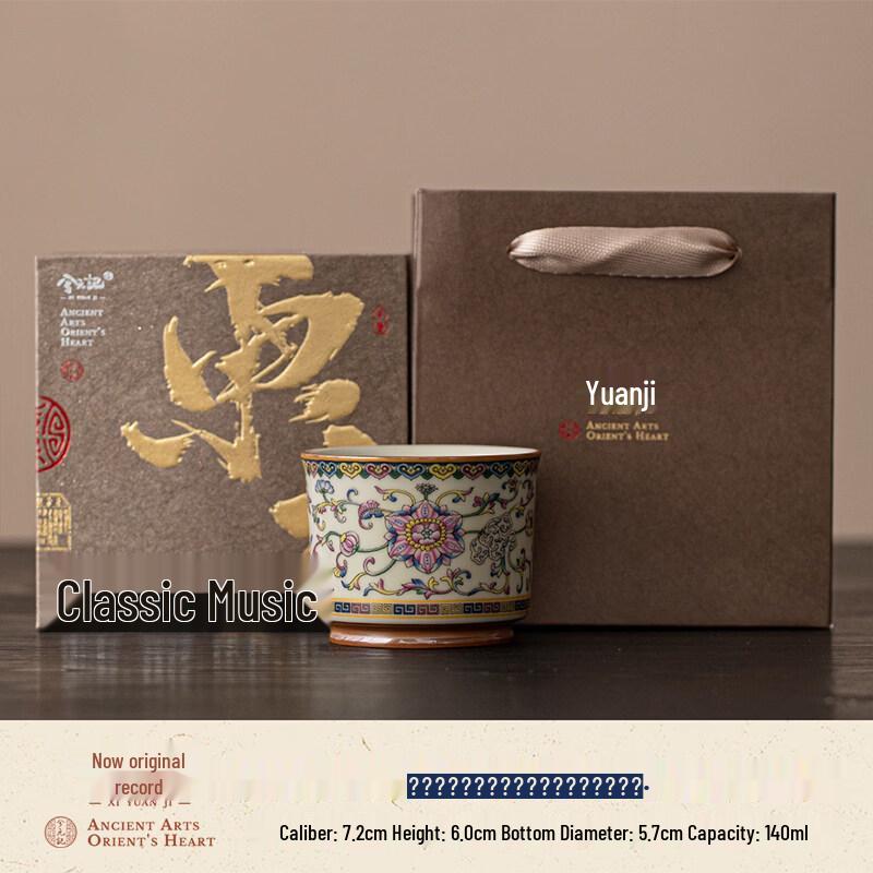 Ru Kiln Ceramic Lotus Master Teacup