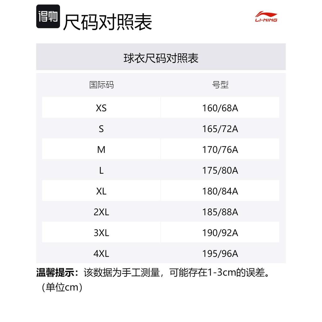 Li Ning Badfive Basketball Jersey Men's Black AAYT085-1