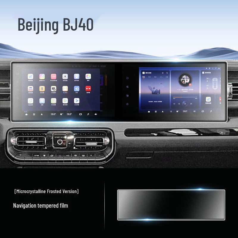 Beijing BJ40 Tempered Glass Screen Protector: Car Navigation Film for 25 Models, 2025 Upgrade
