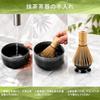 Matcha set tea ceremony 9-piece bowl whisk stand bamboo scoop (chasaku) traditional (chasen) stainless steel sieve.