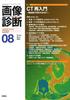 Diagnostic Imaging, August 2021, Vol. 41, No. 9