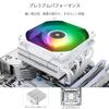 Thermalright White ARGB CPU Air 6x6 Mm CPU Cooler with 120mm PWM Silent V AGHP Applied To PC Cooler SI-100 Cooler, Heatpipe, Fan, S-FDB 2.0 Bearing,