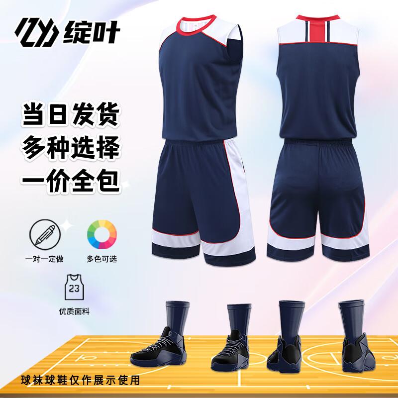 Customizable Basketball Jersey Set Model 323 Set