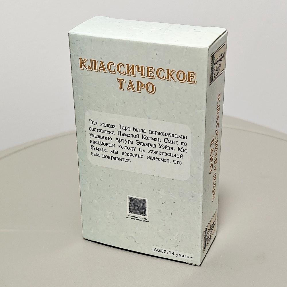 10.3*6cm Learning Classic Rider Tarot Deck In Russian Language 78 Pcs Original Tarot Cards for Beginners