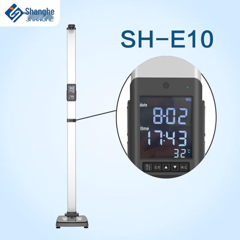 Shanghe Ultrasonic Height & Weight Measurement Scale