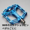 Corki Cycles TOPO Titanium Flat Platform Mountain Bike Pedals Blue - 9/16" -