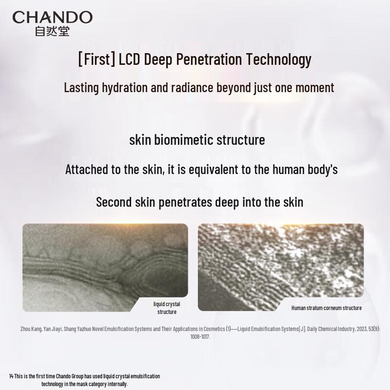CHANDO Snow Muscle Radiance 577 Essence Mask