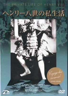 DVD ALEXANDER KORDA - Private Life of Henry VIII SPPB1019 PASTEL ENTERTAI Japan Movies & DVD Used