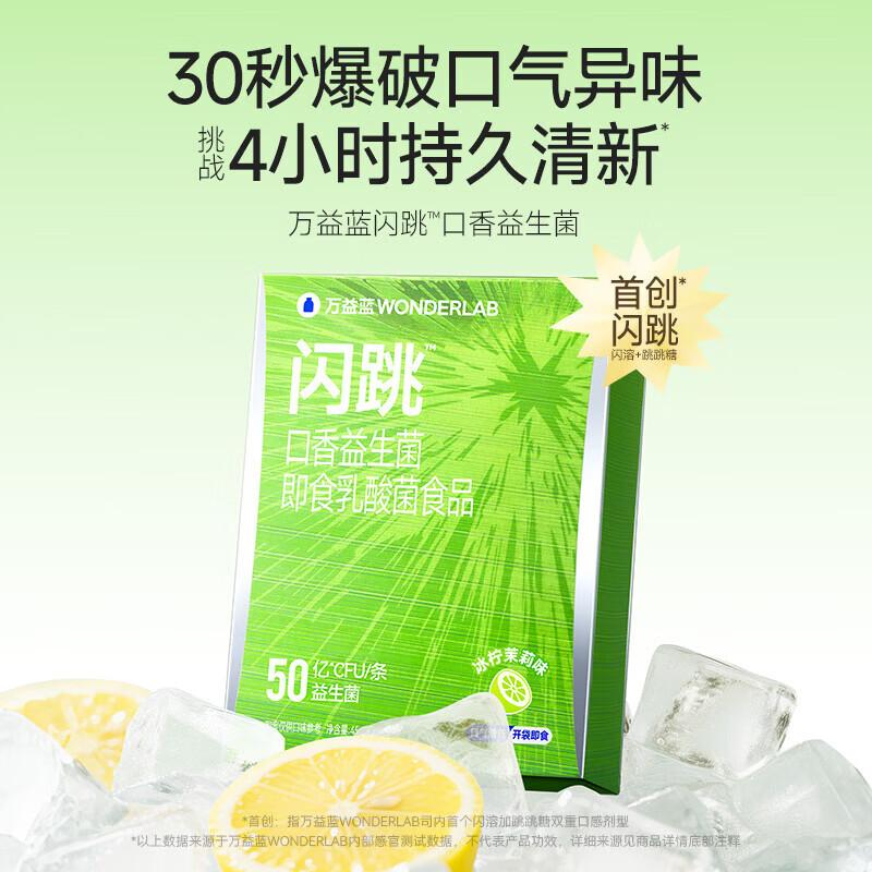 WONDERLAB Oral Probiotics for Fresh Breath