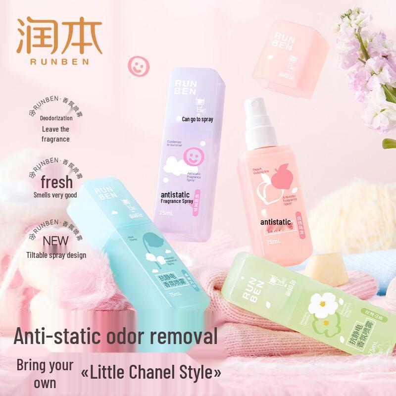 RUNBEN Anti-static Fragrance Spray