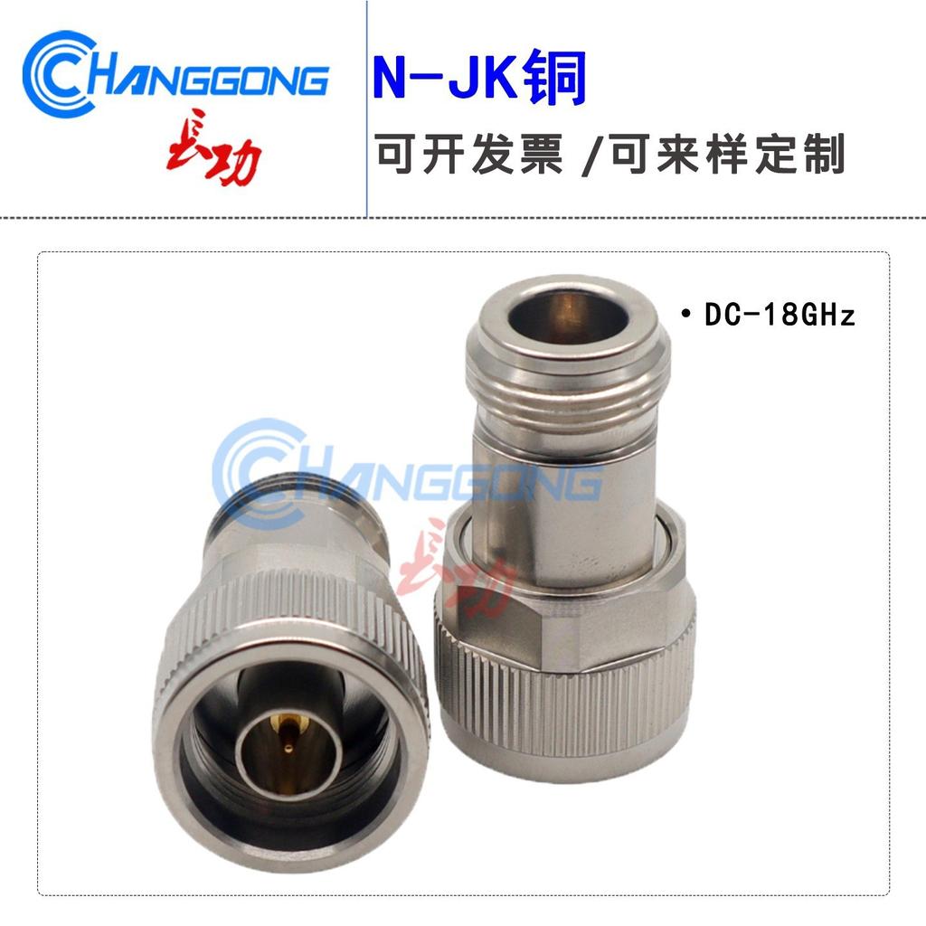 Test-Grade N-Type Adapter: N Male to Female, 18GHz, Straight-Through, Network Analyzer Test Head, Copper.