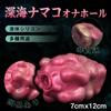 MAPARON Deep Sea Sea Cucumber Masturbator Masturbator Uneven Silicone 7cmx12cm Non-penetrating