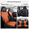 2022 Leather Full Surround Car Seat Covers for BYD Yuan Plus - All-Season
